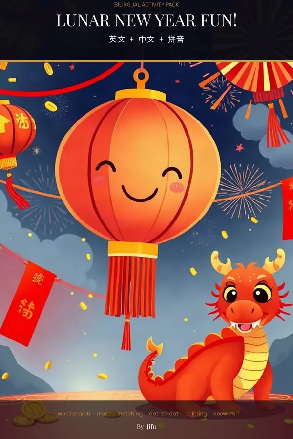 Lunar New Year Fun! Bilingual Activity Pack (English + Chinese)